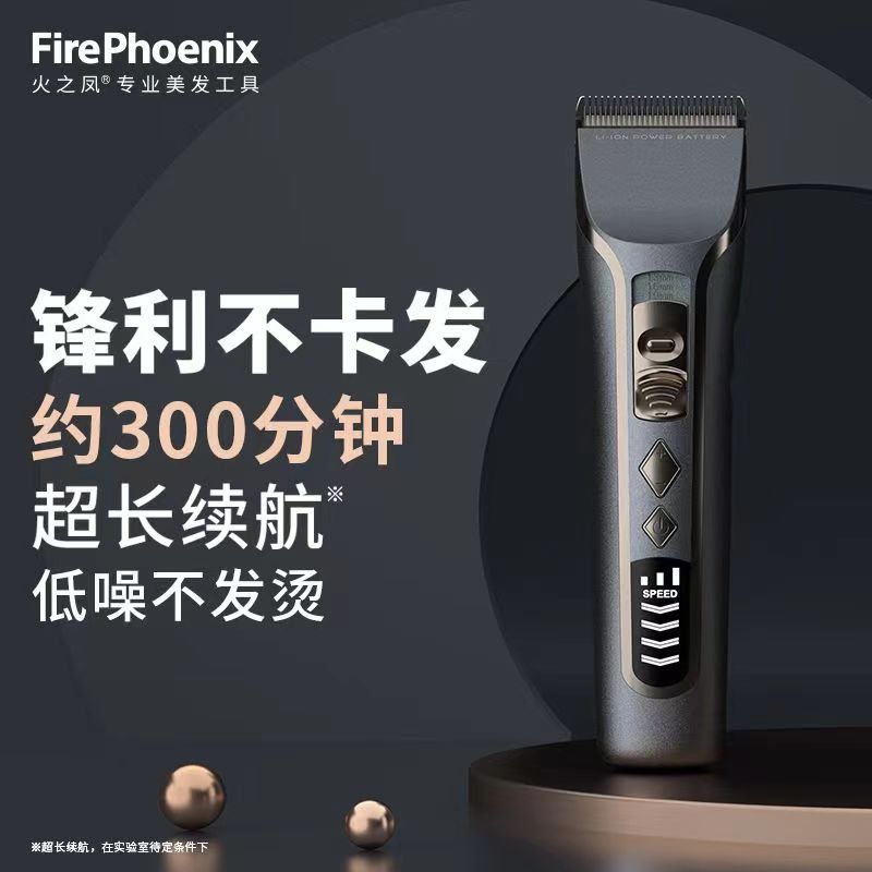 火之凤T3理发器电推剪自己剪剃头发神器发廊专业理发店家用电推子图片