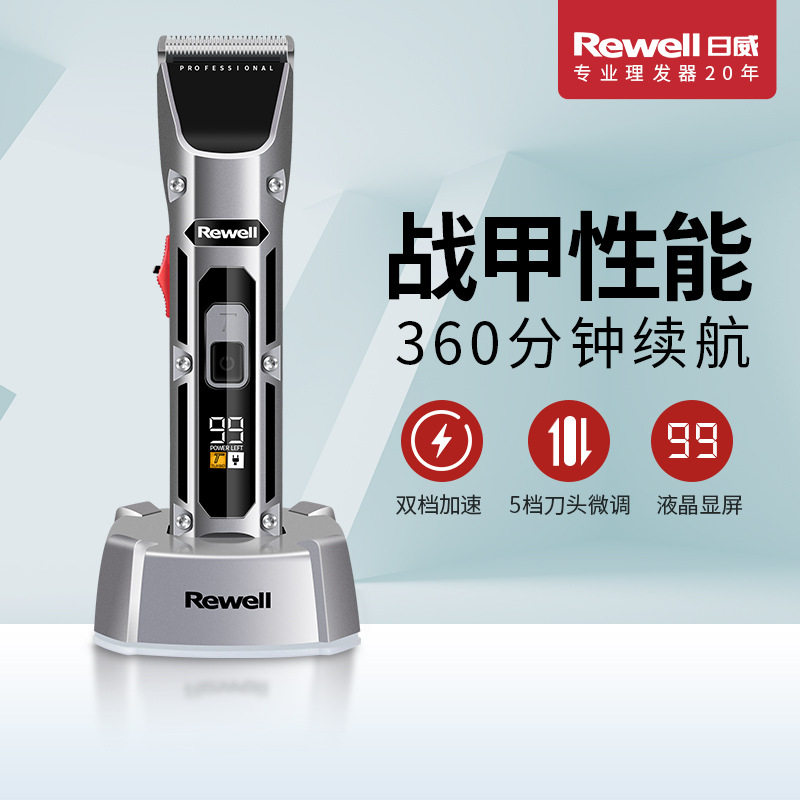 日威剃头电推子理发器电推剪充电式电动推子电推剪发廊理发器F28