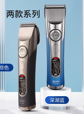 科德士980电推子理发器电推剪充电式电动剃头刀剪头发廊专业专用