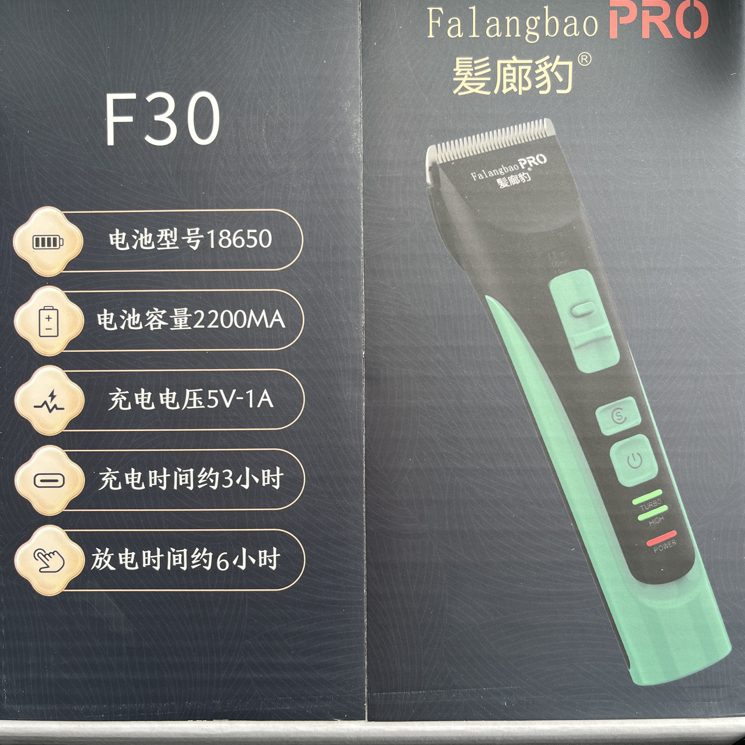 发廊豹F30理发器发型师专用电推剪成人剃头推