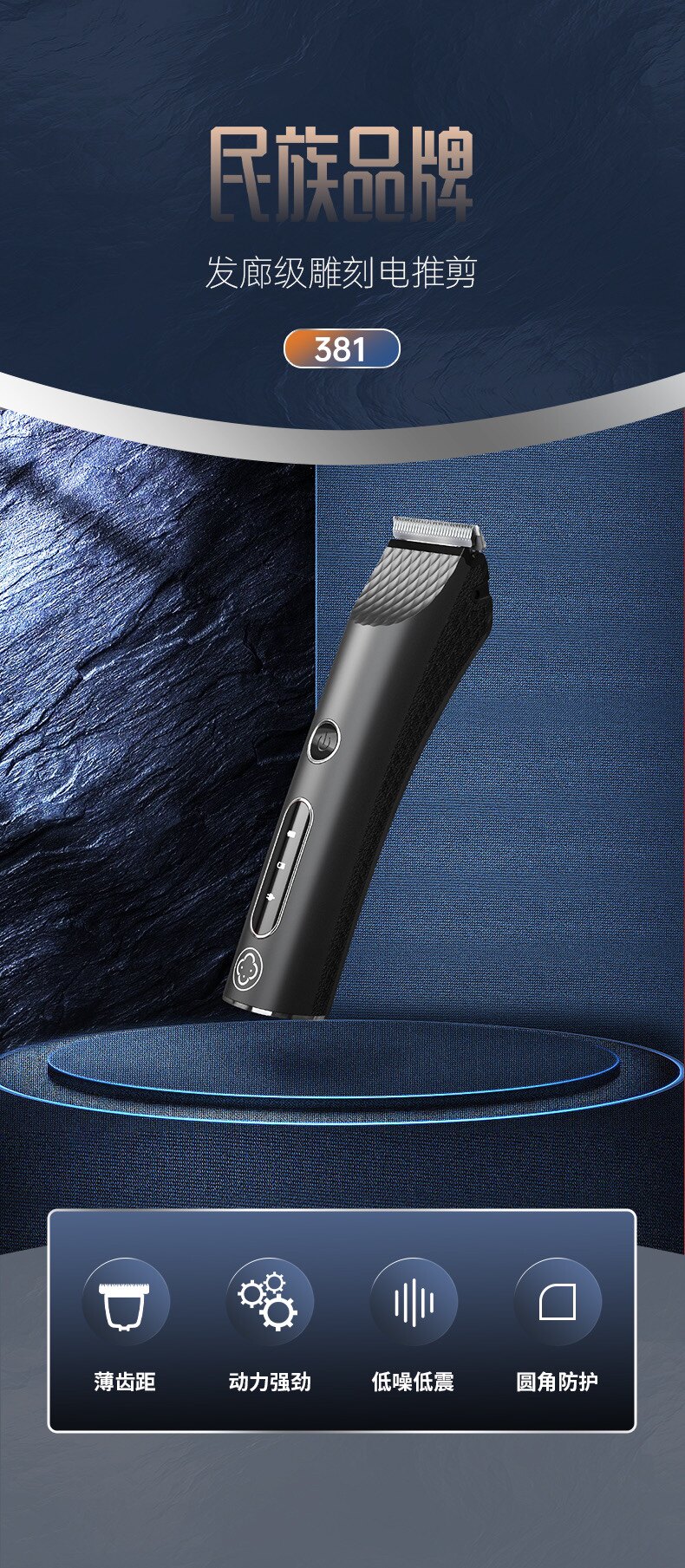 阿可美381理发器发型师专用电推剪发廊剃头推成人儿童理发器