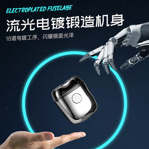 批发定版男士X1电动剃须刀旅行出差便携式胡须刀礼盒礼品一件