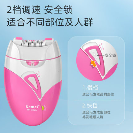 科美脱毛器KM-189A女士电动剃毛器usb充电便携滚动式无痛脱毛仪
