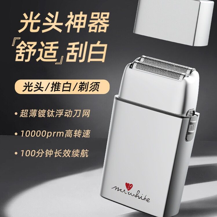 小白先生增白器801电推剪剃光神器油头专业美发理发修边发廊专用