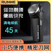 朗威剃须刀电动男单刀头刮胡刀车载小巧迷你便携剃刮胡子刀RS113