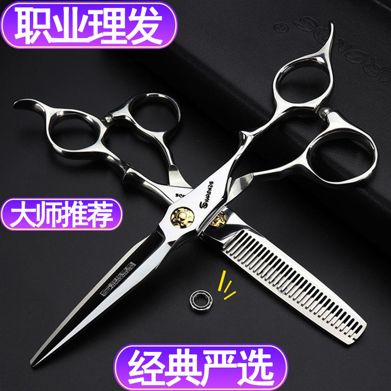大武士美发剪刀专业正品发型师专用美发店理发剪刀平剪