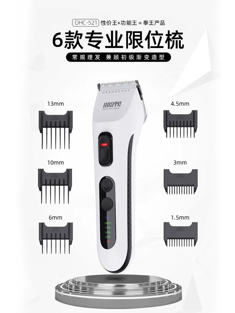 奥锐特521发型师专用电推剪发廊理发器成人儿童剃头刀