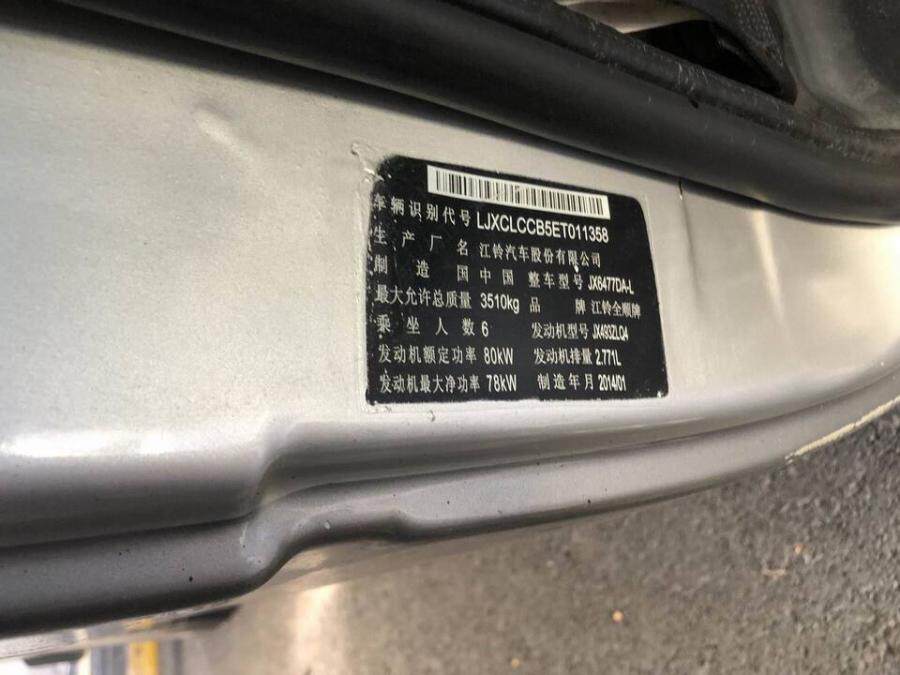 4月21日清远市银行粤RC2212押运用车网络拍卖公告