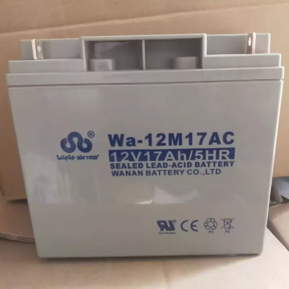 万安铅酸蓄电池12V17AH免维护Wa-12M17AC应急照明UPS机房消防医疗