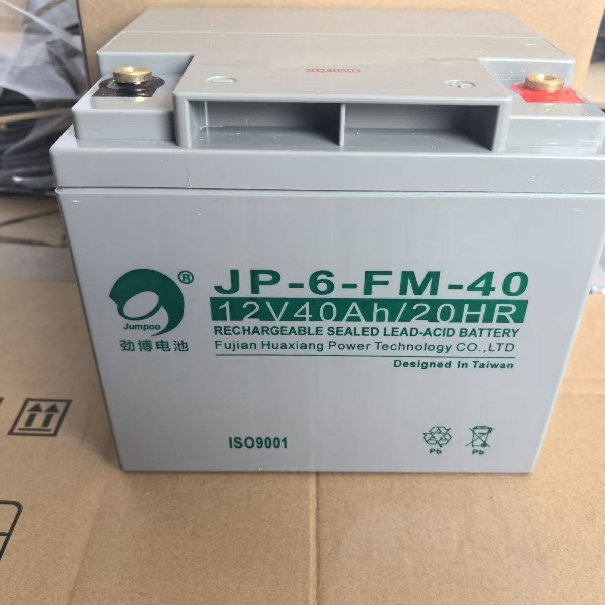 劲博铅酸蓄电池12V40AH免维护JP-6-FM-40通讯消防UPS应急照明医疗