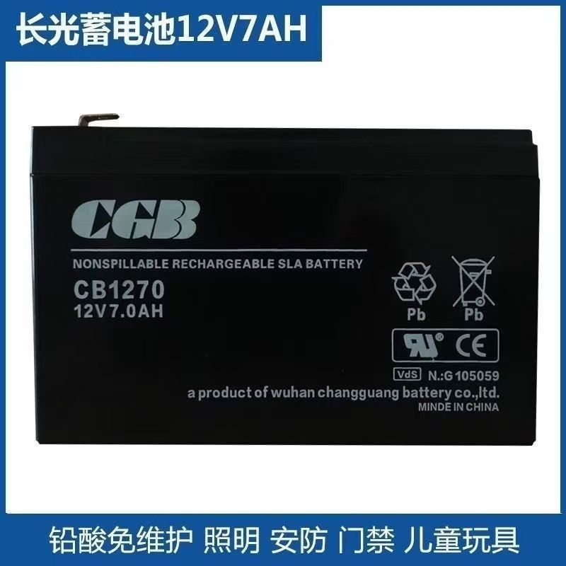 CGB长光铅酸蓄电池12V7AH免维护CB1270电梯门禁通信UPS内置电池