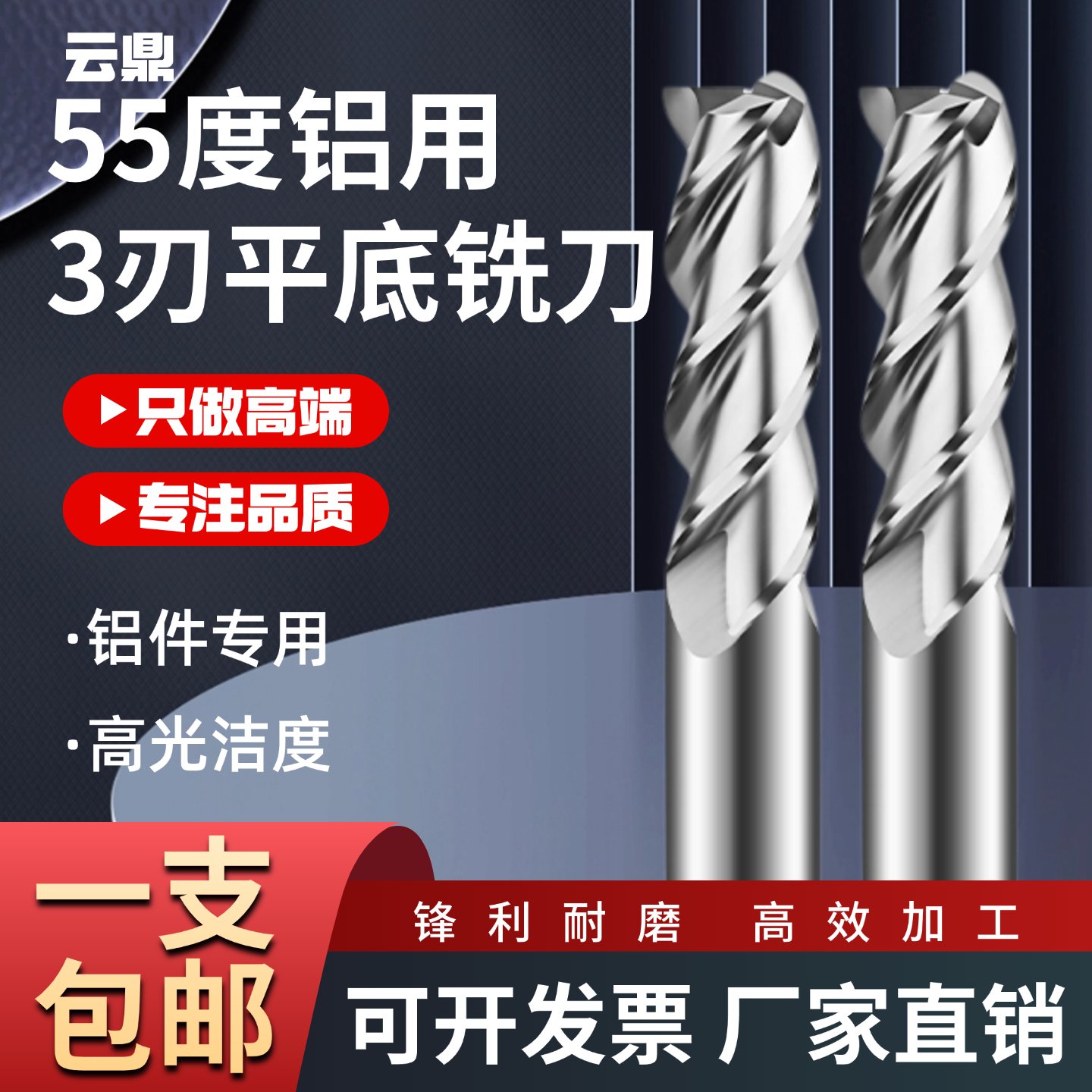 55度铝用铣刀3刃高光镜面加长铜铝专用合金钨钢铣刀数控CNC立铣刀