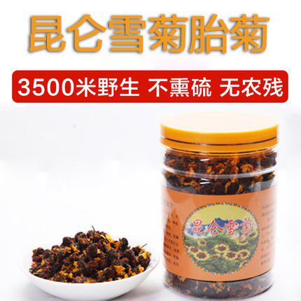 拍1发2瓶特级新疆野生昆仑雪菊胎菊王昆山血菊冰山茶叶配罗布麻菊