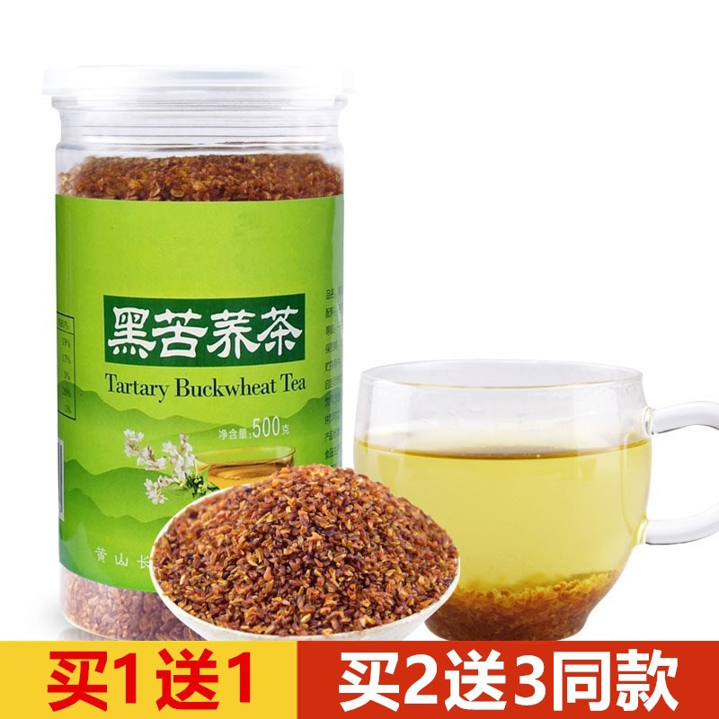 黑苦荞茶罐装500g苦介荠桥养麦苦茶荞麦茶泡水喝的1斤全胚芽