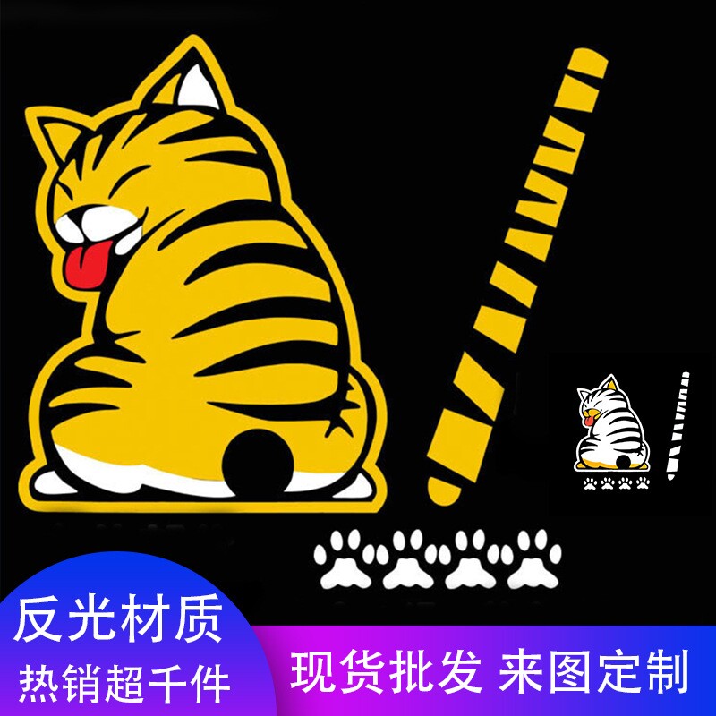 卡通后雨刮汽车贴纸尾巴会动的加菲猫车贴后窗后雨刷器装饰贴纸