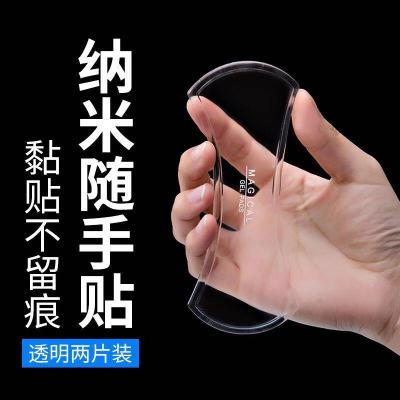 撩萌兔隨手貼納米貼車載手機(jī)支架萬能通貼汽車用品黑科技吸盤式集