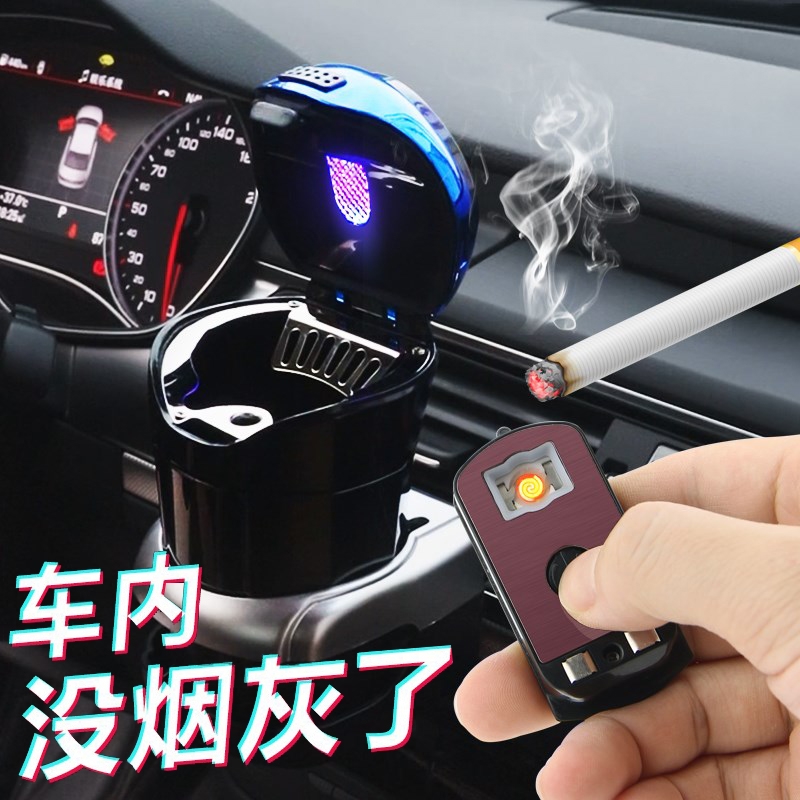 奥迪车载烟灰缸A4L/A6L/A3/Q5/Q5L/Q3改装饰自动吸烟汽车内饰用