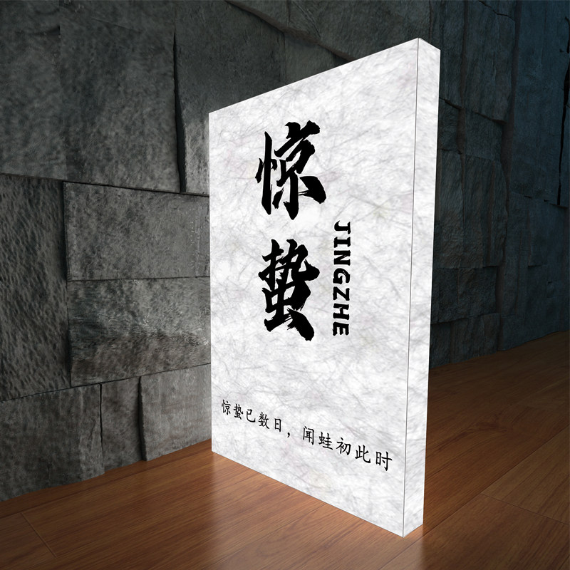 宣纸纹新中式创意复古灯箱亚克力灯箱