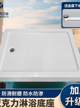 加厚淋浴房底座底盆防水底座亚克力弧扇形长方形防滑干湿分离底盘