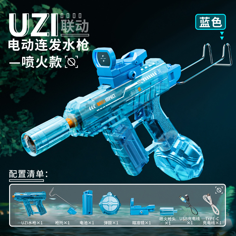 2025新款全自动喷水电动式水枪