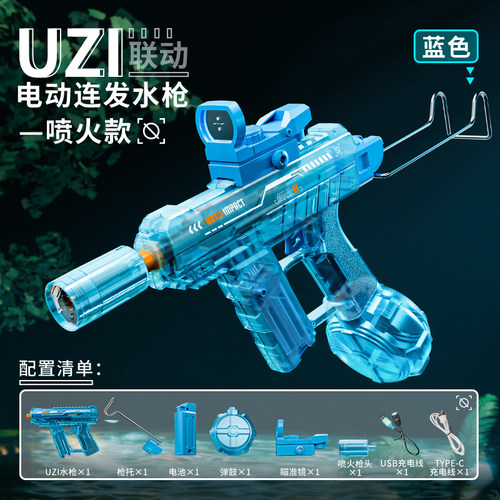 2025新款全自动喷水电动式水枪
