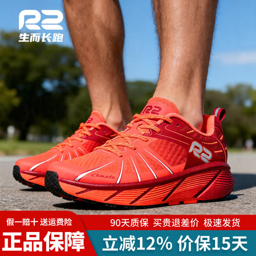 r2云跑鞋老年人红色运动鞋男女款