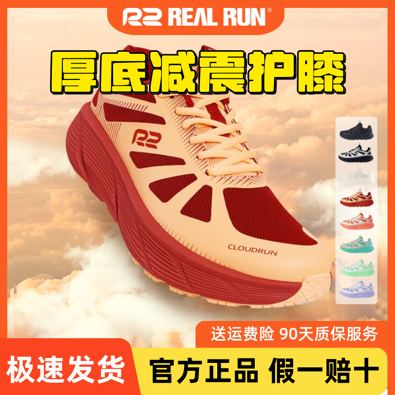 r2跑鞋官方旗舰店EASY跑步鞋男2024新款超轻减震专业马拉松运动鞋
