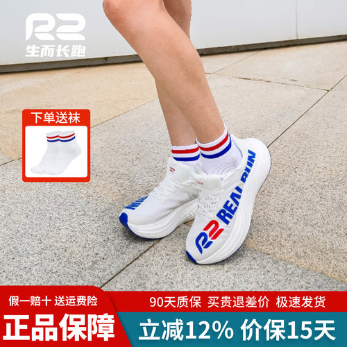 悠跑2.0专业马拉松鞋缓震透气