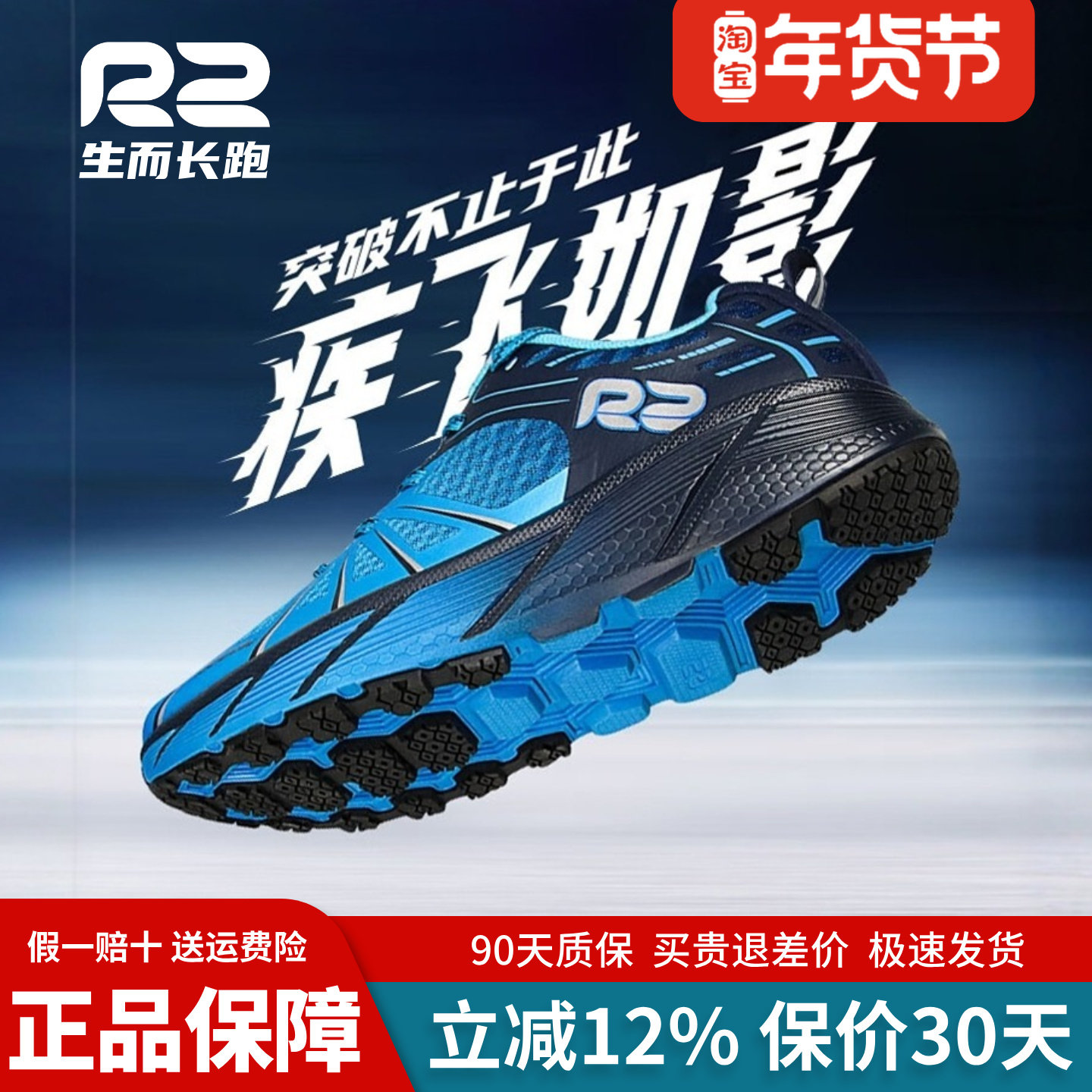 R2云跑鞋官方旗舰店专业马拉松跑步鞋男女透气超轻便减缓震运动鞋