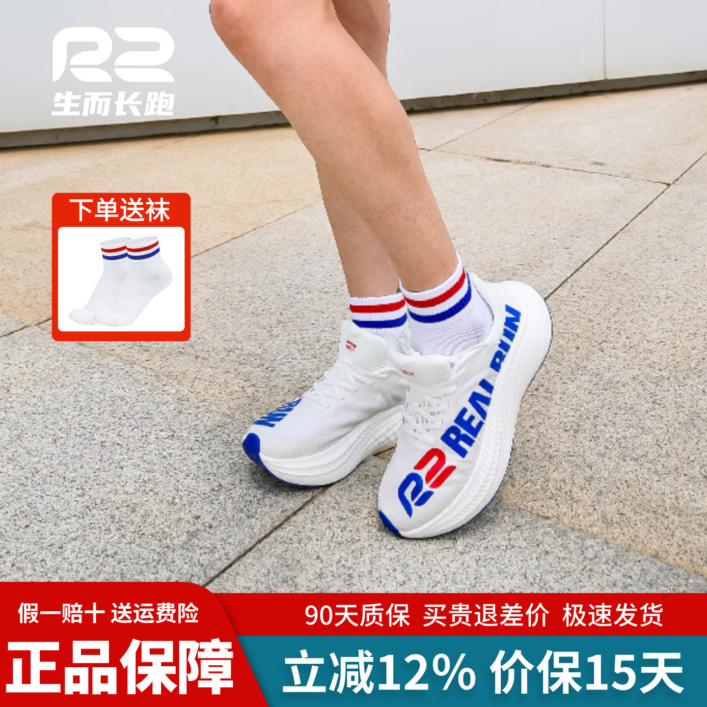 悠跑r2跑鞋官方新款春秋季专业马拉松跑步鞋男女鞋减震耐磨运动鞋