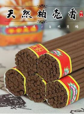线香草香天然柏壳香起火苗儿香