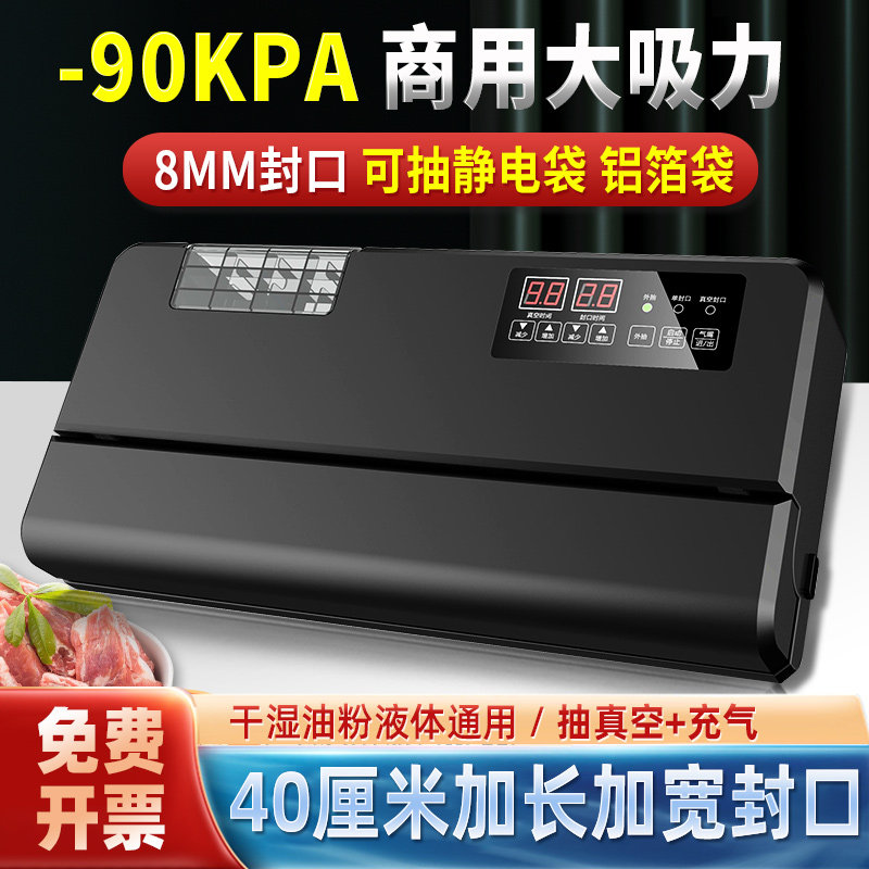 青叶商用抽真空机包装机家用食品干湿不挑袋无需专用袋封口机平面