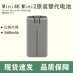 适用于大疆DJIMini迷你4K电池迷你2SE全新副厂高容量