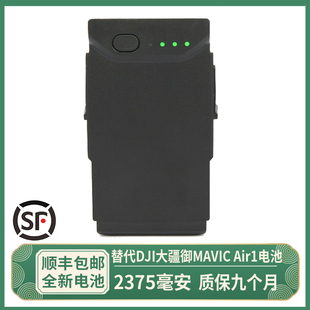 适用于DJI大疆无人机御MAVIC Air1智能飞行电池全新air长续航