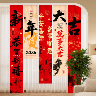 新年装饰吊旗挂旗拉旗场景布置活动装饰品氛围感店里公司前台