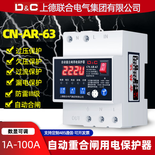 监控防雷自动重合闸漏电保护器