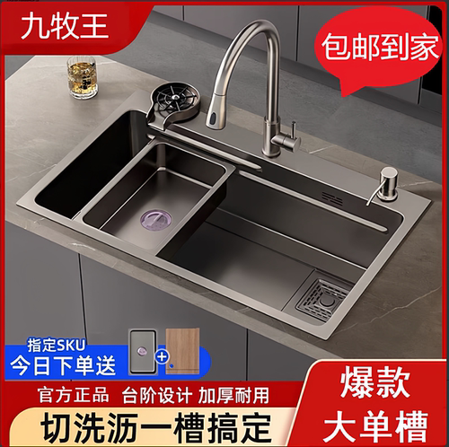 九牧王新款枪灰色304大单槽