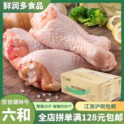 新鲜琵琶腿油炸半成品整箱冷冻鸡