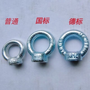 国标镀锌吊环螺母吊耳起重吊环吊母圆环螺帽德标圆圈螺母