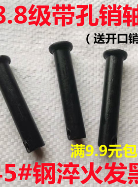 8.8级高强度销轴GB882平头带孔销发黑销轴定位销圆柱销销钉M6-M40
