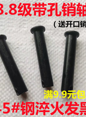 8.8高强度销轴平头发黑定位圆柱
