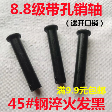 8.8级高强度销轴GB882平头带孔销发黑销轴定位销圆柱销销钉M6-M40