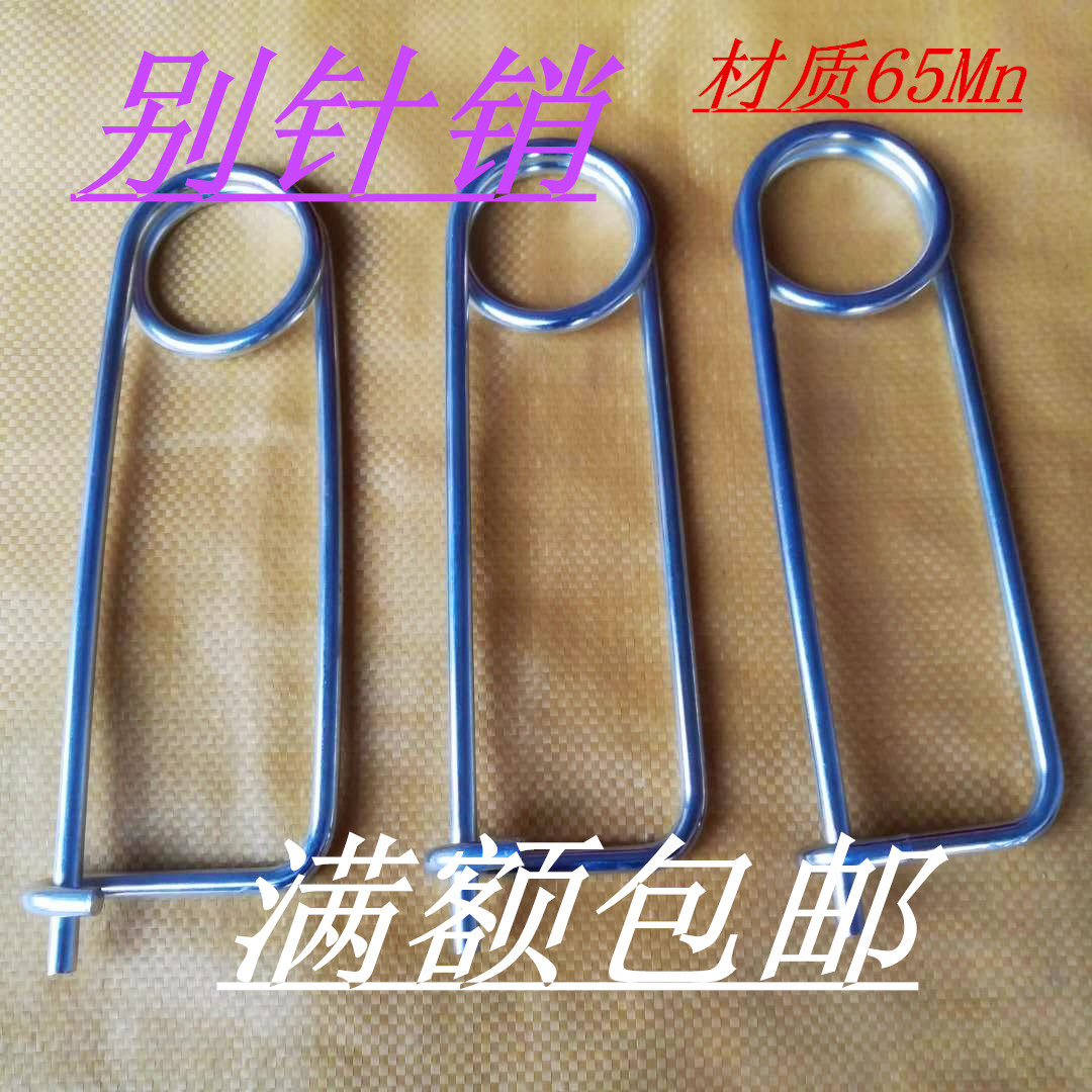 别针卡簧销 弹簧销别针销 安全销 保险销 长方形销锁销M4M5M6