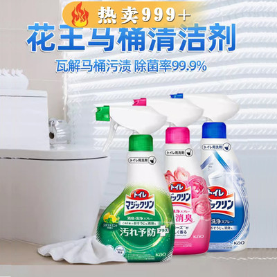 杀菌除垢卫生间清洁剂花王洁厕灵