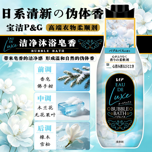 日本进口宝洁衣物柔顺剂留香