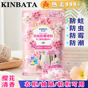 kinbata樟脑丸衣柜防霉防虫防蛀防潮除味驱虫室内樟脑球去味宿舍