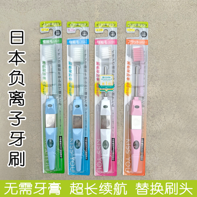 日本kissyou负离子牙刷替换刷头