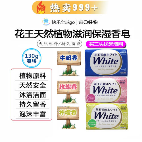 日本进口天然植物沐浴皂植物配方
