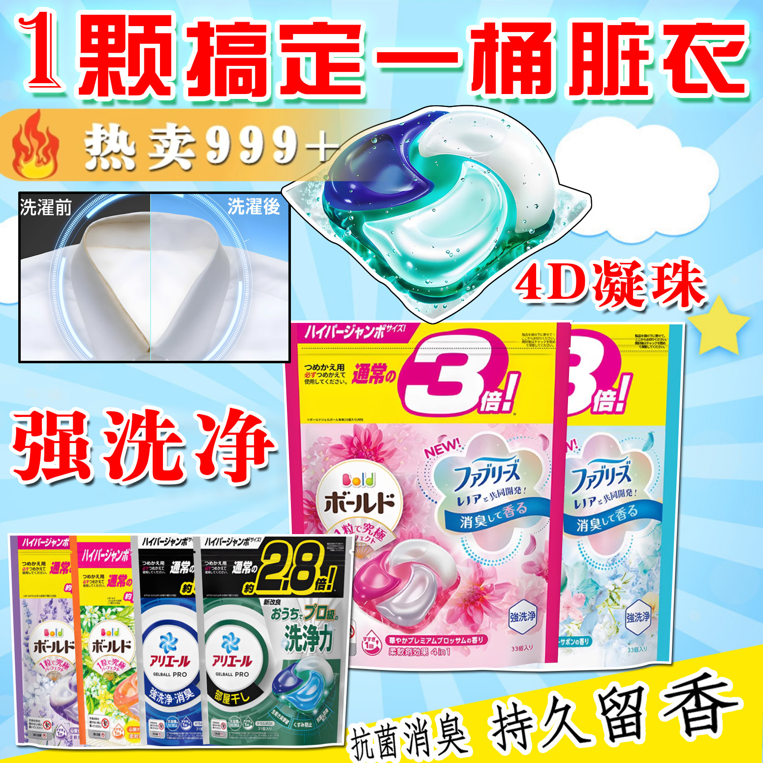 宝洁4D碧浪洗衣球凝替换装珠