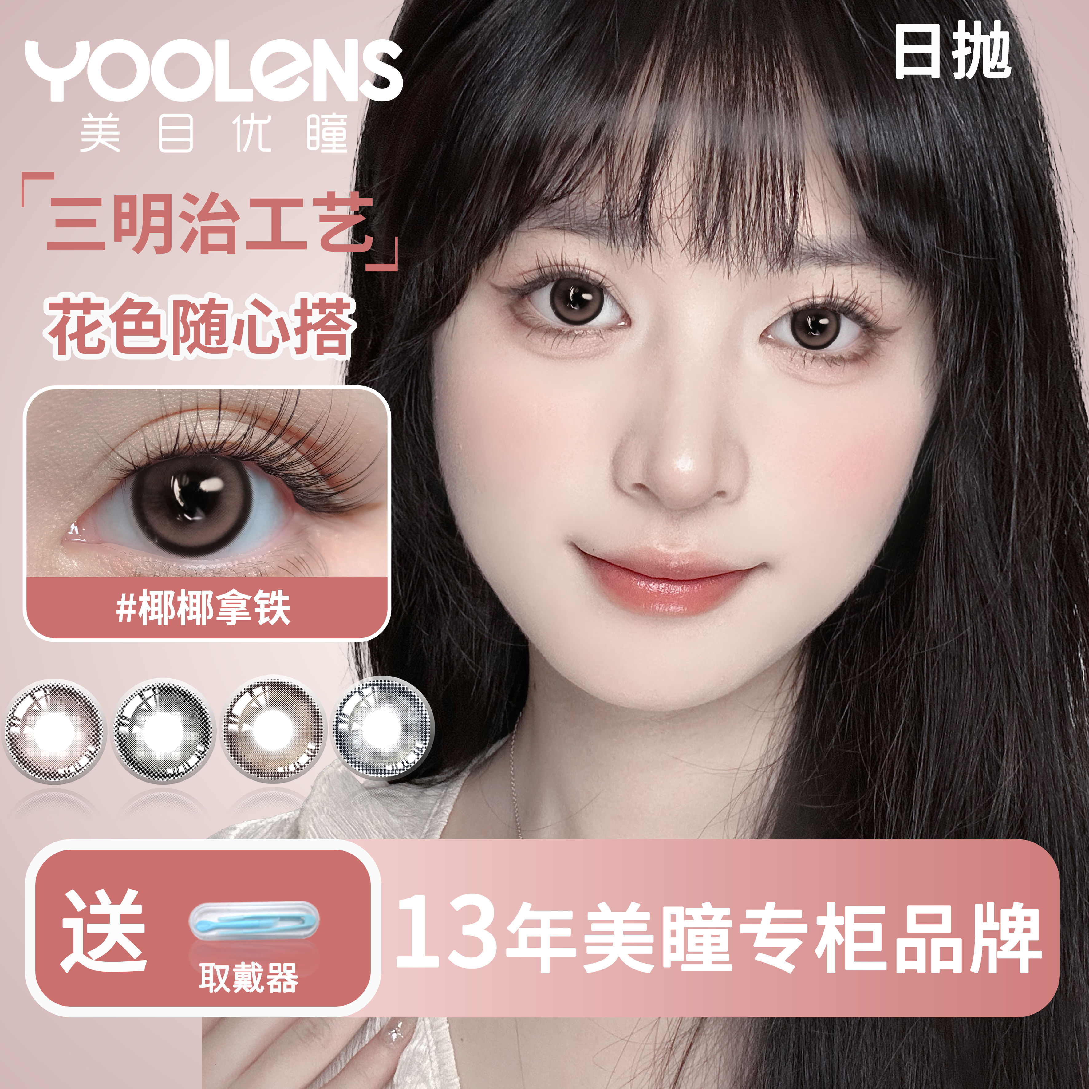 无感透氧，双眸自带「妈生滤镜」